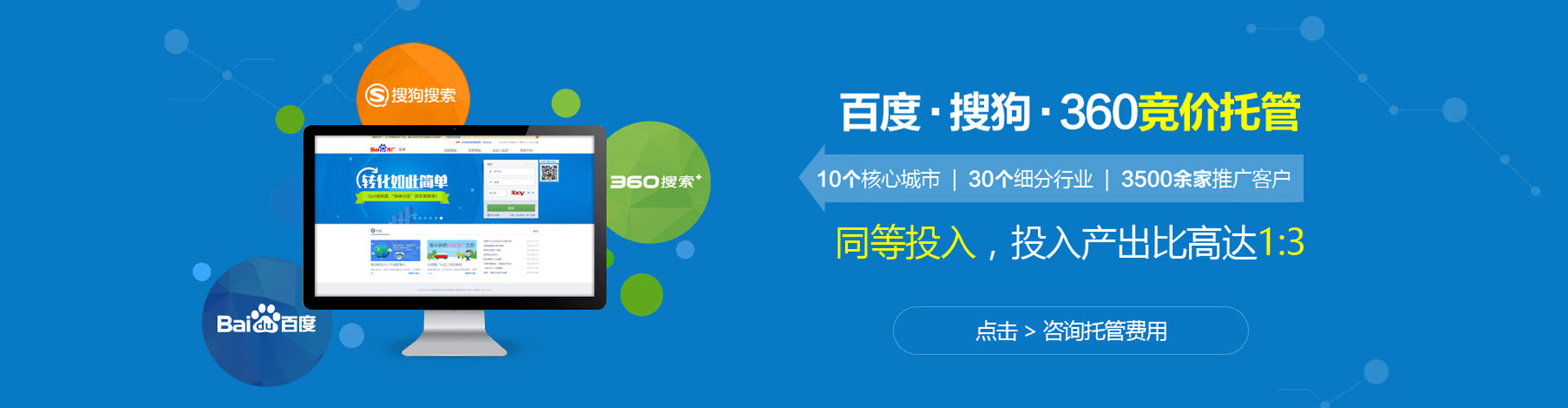 金华百度sem